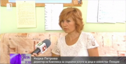 Благотворителна кампания организира Комплексът за социални услуги в Пловдив