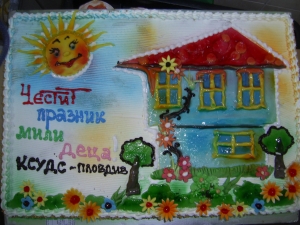 Детски празник по повод Международния ден на детето се състоя на 03.06.2013 г. в Центъра за обществена подкрепа