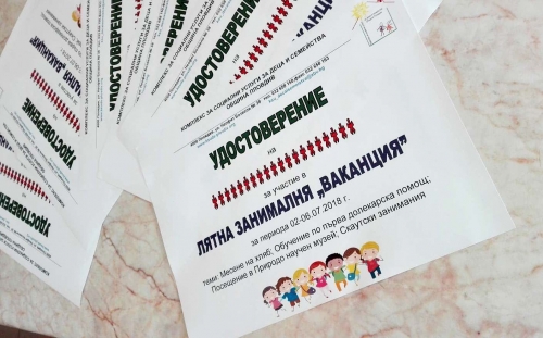 Лятна занималня "Ваканция" - добре свършена работа и много забавления
