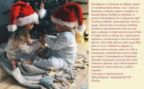 Светли празници!