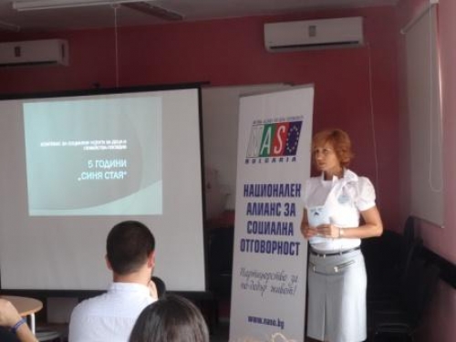&bdquo;Синята стая&rdquo; стана на 5 години