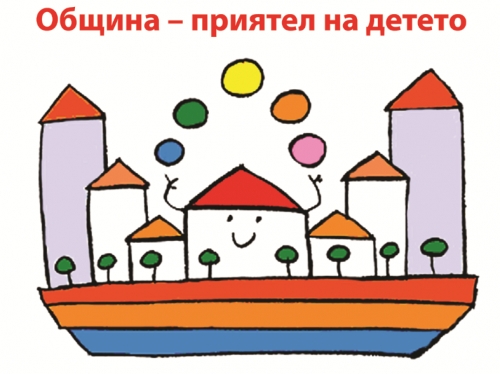 СЕДМИЦА НА ДЕТСКОТО УЧАСТИЕ - 20-25 АПРИЛ 2015 Г.